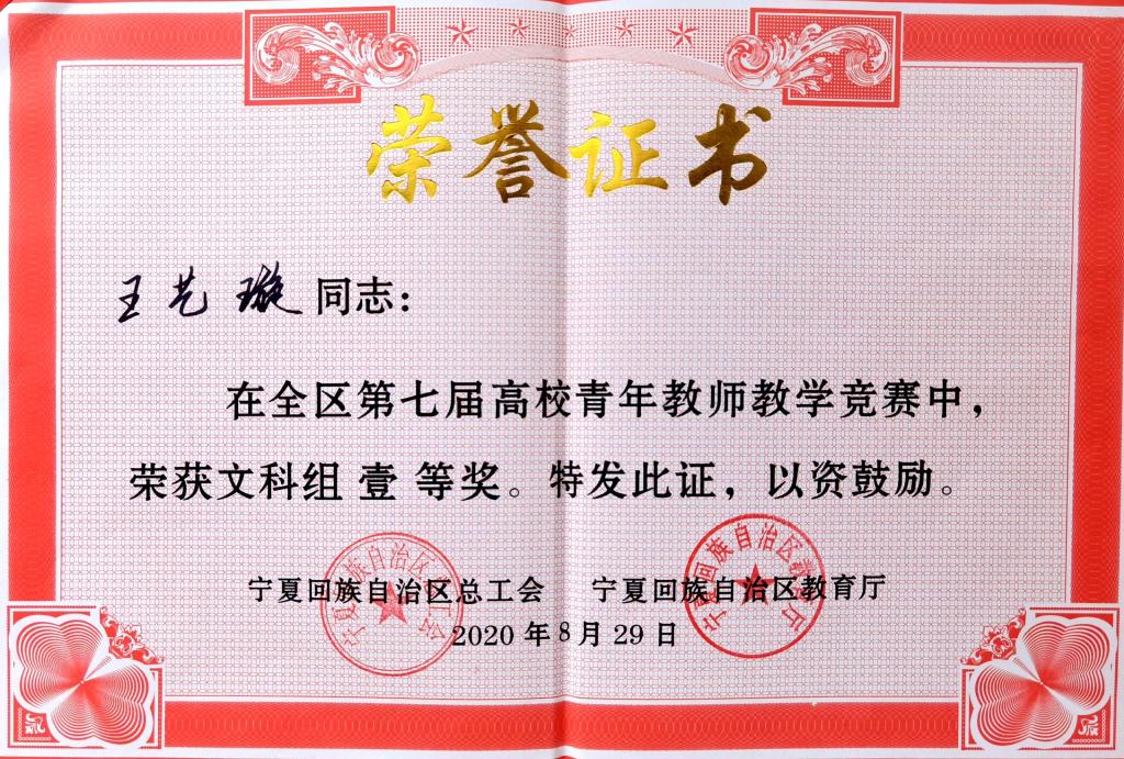 微信图片_20200830174320